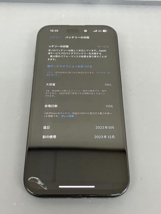 春日井市】iPhone 15 Proのバッテリー交換電池の減りが早い症状を即日